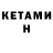 Кетамин VHQ tortoaoax
