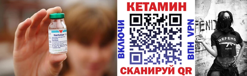 где найти   Балтийск  КЕТАМИН VHQ 