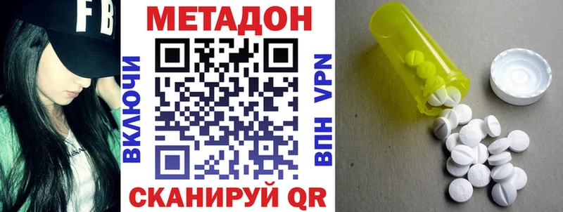 МЕТАДОН кристалл mega маркетплейс Балтийск