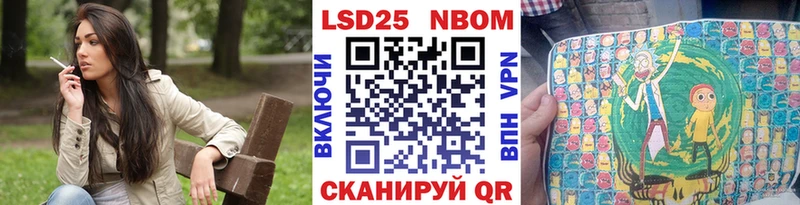 Марки NBOMe 1,8мг  Балтийск 